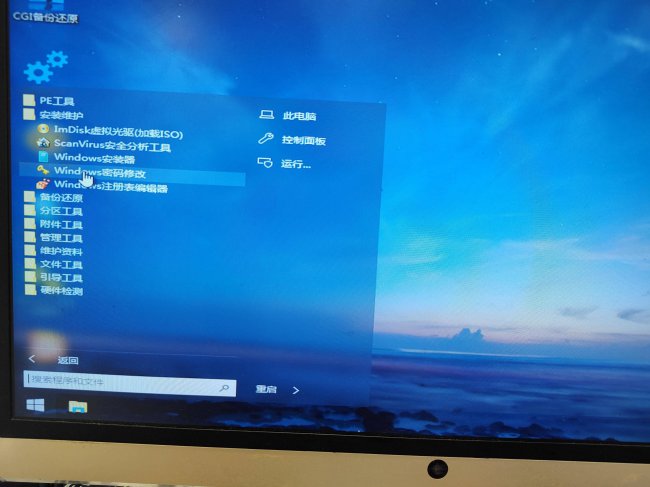 家里台式电脑密码忘了怎么办