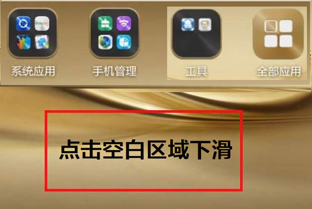 手机卸载的软件怎么恢复数据