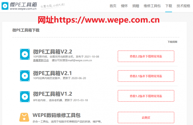 系统安装启动盘制作教程