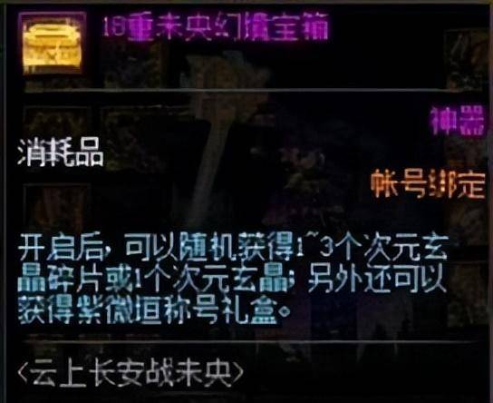 dnf光环怎么获得最快