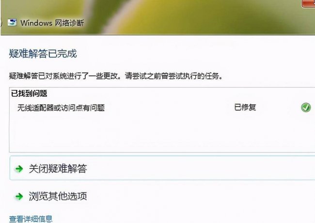 ipv6无网络访问权限有什么影响