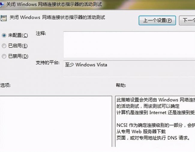 ipv6无网络访问权限有什么影响
