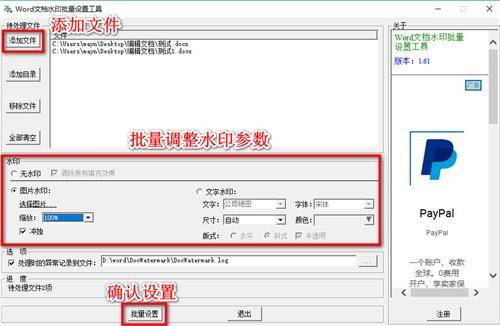 word公式编辑器怎么使用