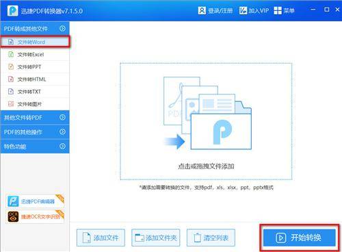 word公式编辑器怎么使用