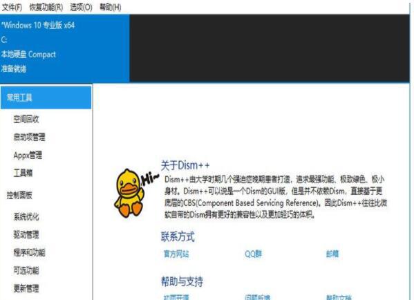 虚拟光驱软件哪个好用点