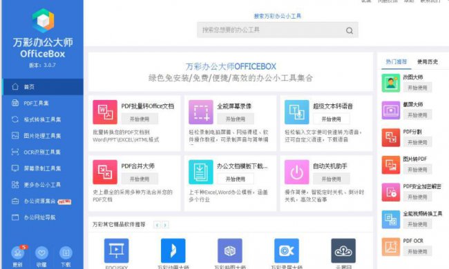 虚拟光驱软件哪个好用点