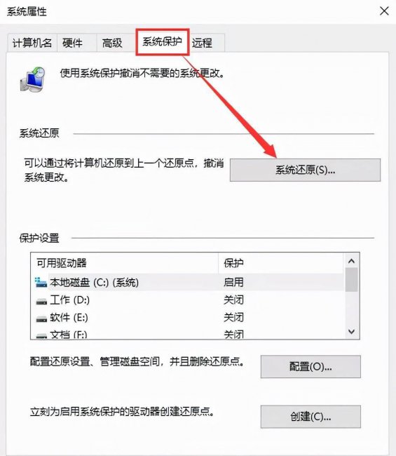 电脑怎么强制还原系统设置