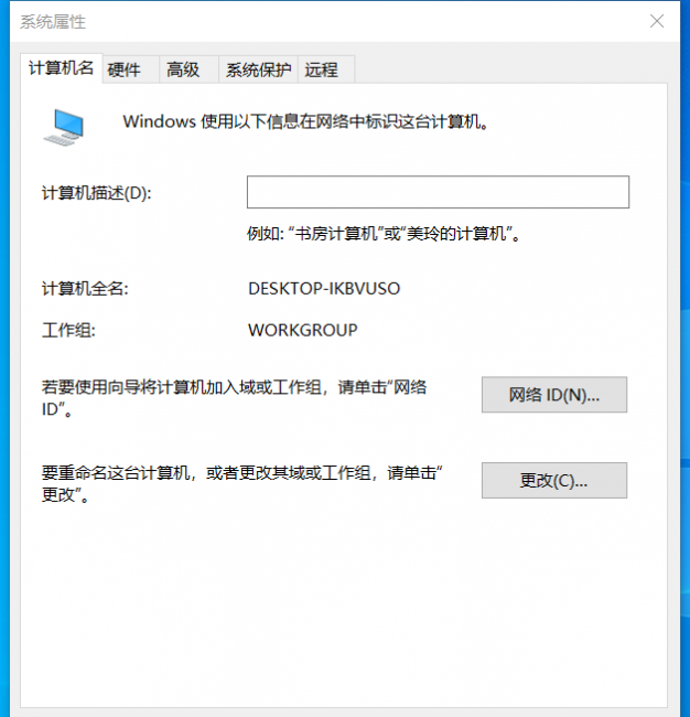 电脑运行cmd命令大全