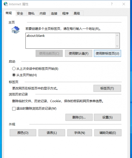 电脑运行cmd命令大全