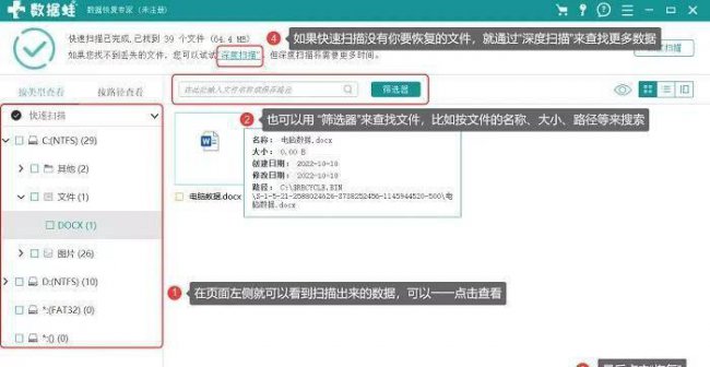 电脑已删除的文件怎么找回来