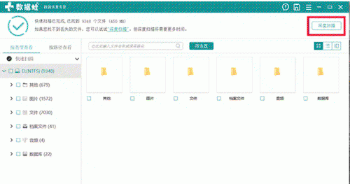 电脑回收站文件恢复方法