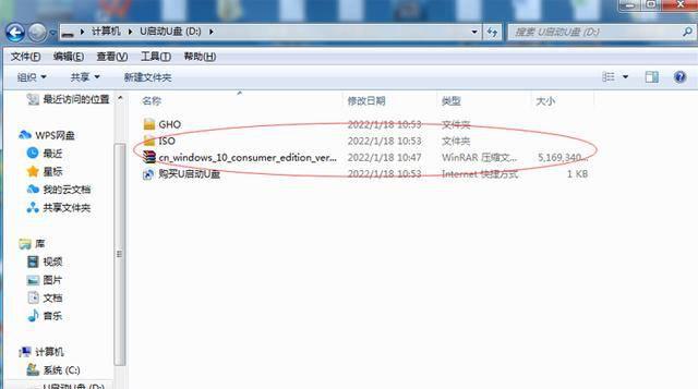 电脑系统镜像文件怎么安装