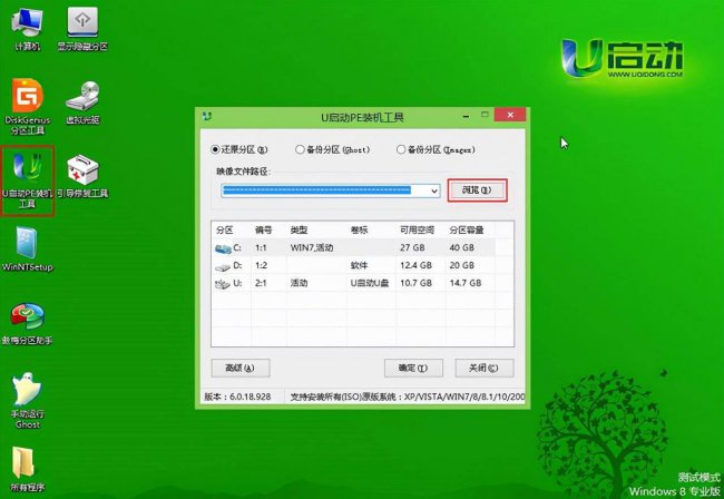 电脑系统镜像文件怎么安装