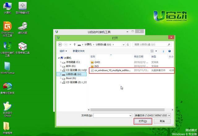 电脑系统镜像文件怎么安装