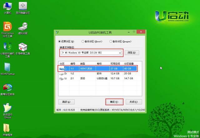 电脑系统镜像文件怎么安装