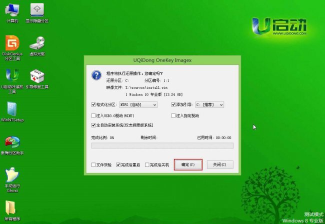 电脑系统镜像文件怎么安装