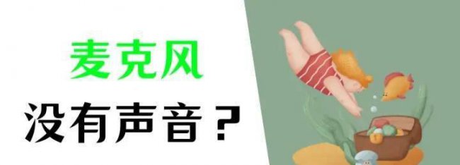 笔记本电脑没有声音怎么解决方法