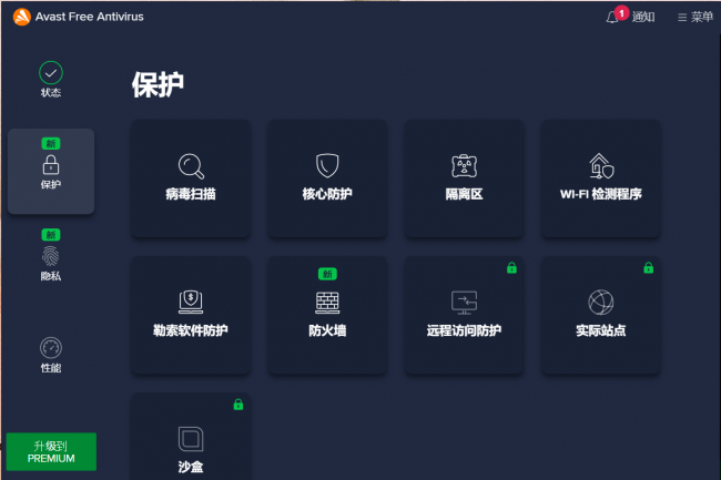 杀毒最好的软件是哪个