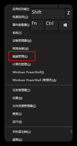 电脑如何重新分区硬盘分区 旧电脑拆下来的硬盘读取方法
