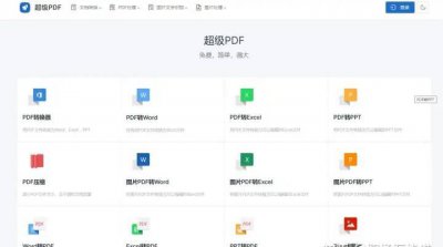 手机上图片怎么转pdf 免费的图片转pdf软件推荐