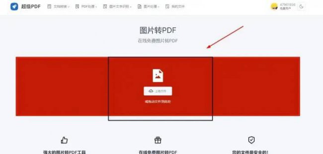 手机上图片怎么转pdf