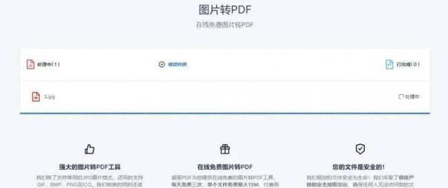 手机上图片怎么转pdf