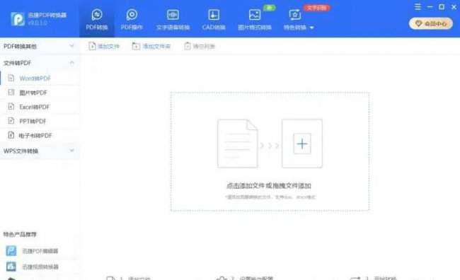 手机上图片怎么转pdf