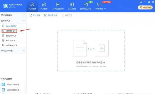 手机上图片怎么转pdf