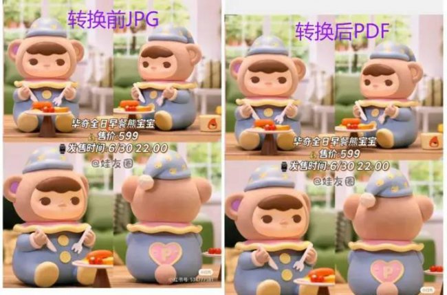 手机上图片怎么转pdf