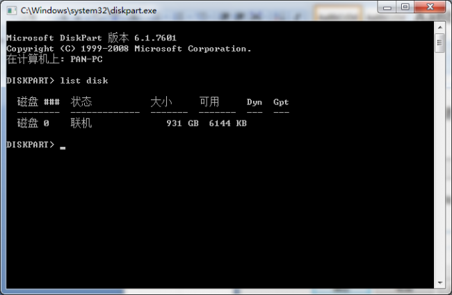 win10电脑硬盘序列号查询方法