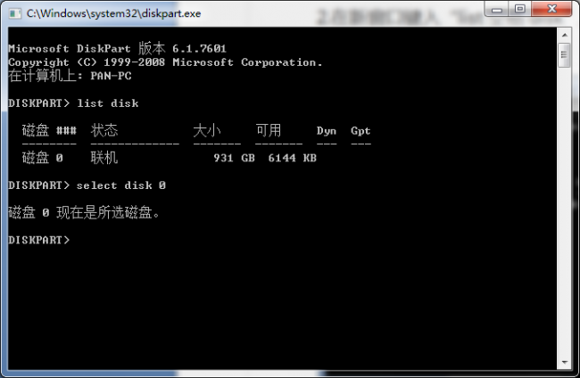 win10电脑硬盘序列号查询方法