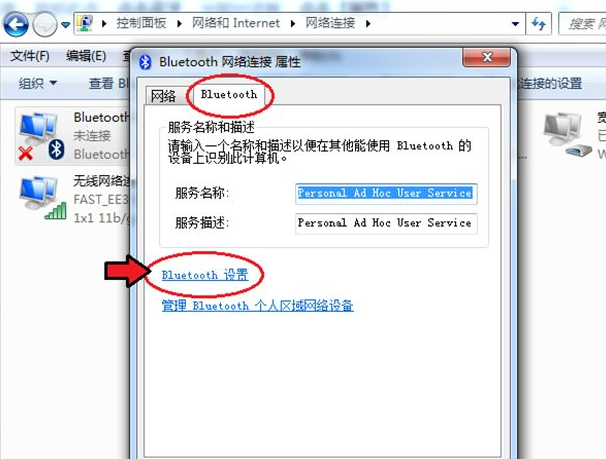 win10蓝牙驱动怎么更新