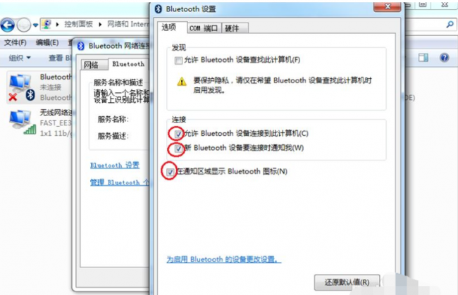 win10蓝牙驱动怎么更新