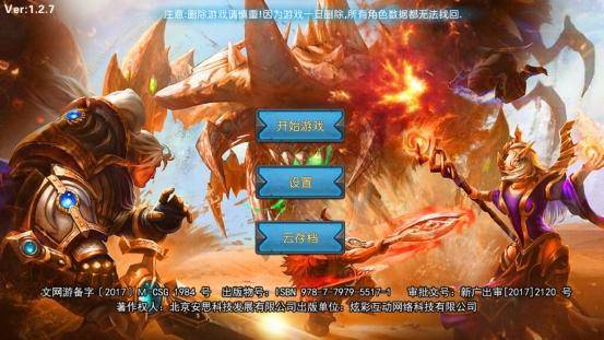 最好玩的塔防手游排行榜