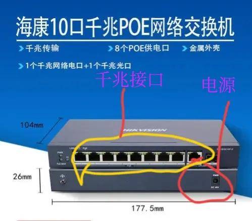 家庭交换机的作用与功能
