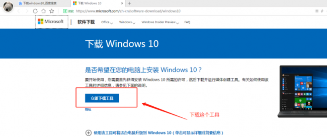 怎么免费升级win10系统版本