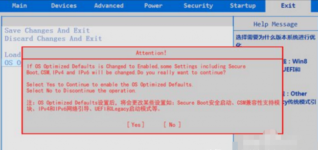 联想笔记本u盘启动快捷键是什么