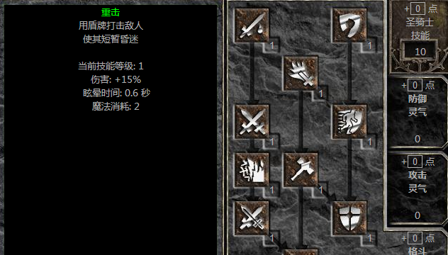 暗黑2单机秘籍指令怎么用