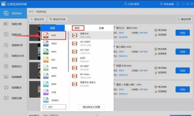 视频格式有几种类型