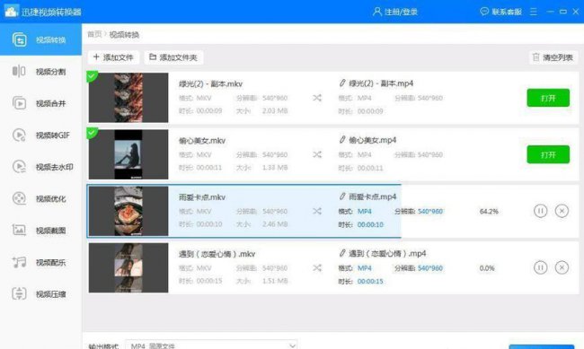 视频格式有几种类型