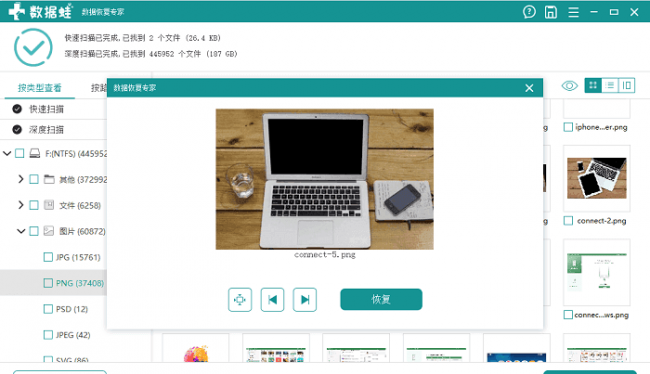 u盘误格式化如何恢复文件
