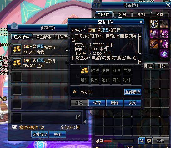 dnf双开哪个软件好点安全