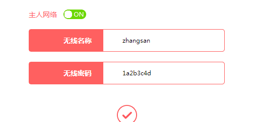 水星无线路由器设置密码