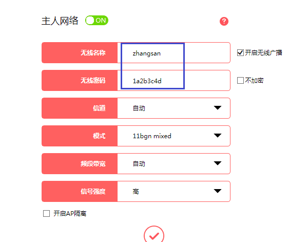 水星无线路由器设置密码