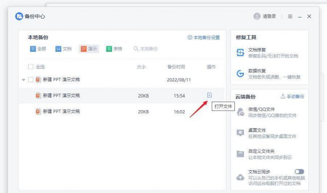 怎样找回u盘里误删的文件夹