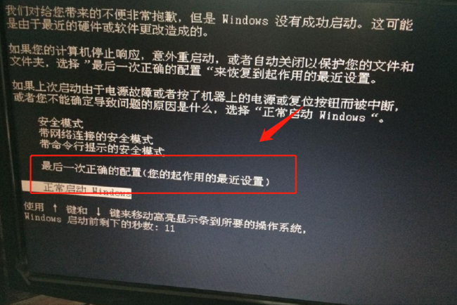 电脑无法进入桌面系统怎么办