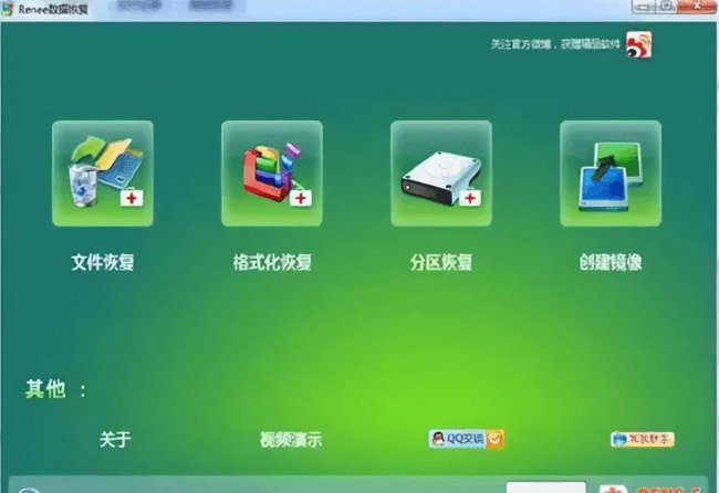 恢复删除文件的软件有哪些