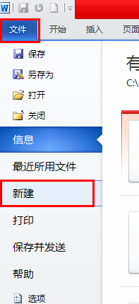 word无法正常启动怎么办