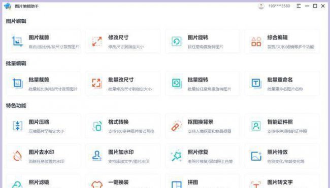 电脑画图软件哪个好用