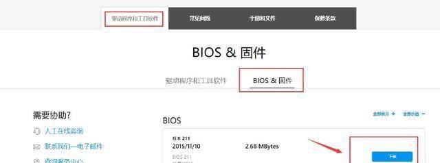 bios升级有什么好处和坏处